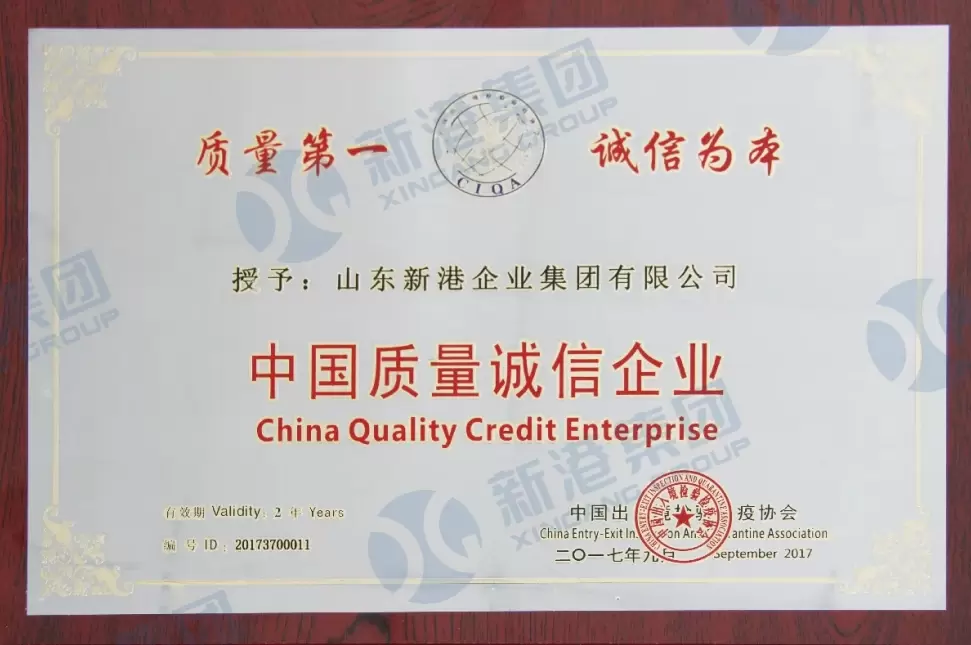 中国優良信用企業