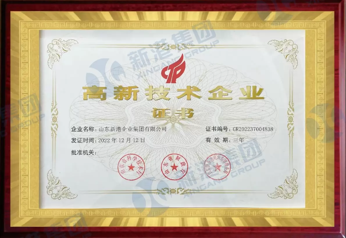 ハイテク企業証明書