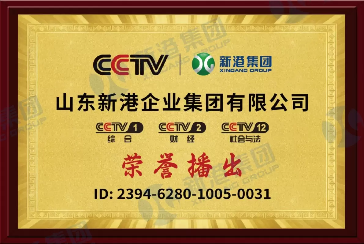 名誉放送資格