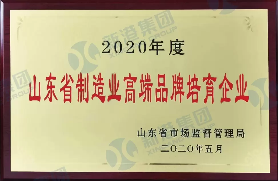 山東省製造業高級ブランド育成企業