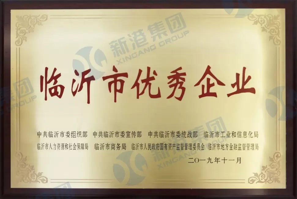 優秀企業証明書