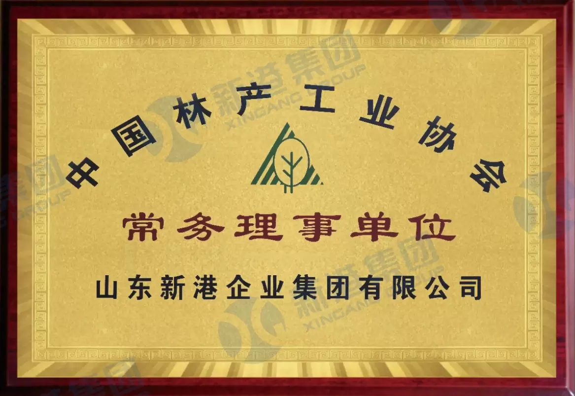 中国林業協会執行役員