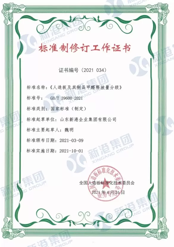 標準改訂作業証明書