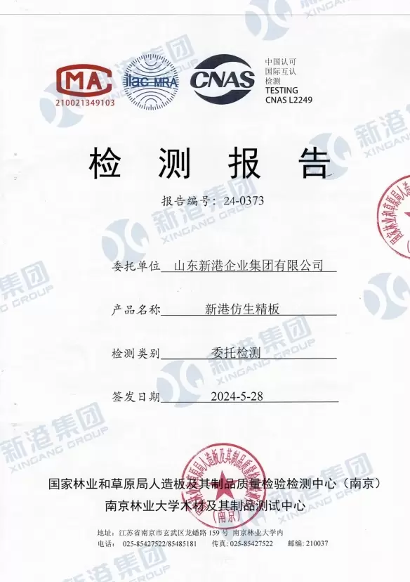 試験報告書証明書