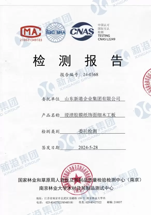 試験報告書証明書