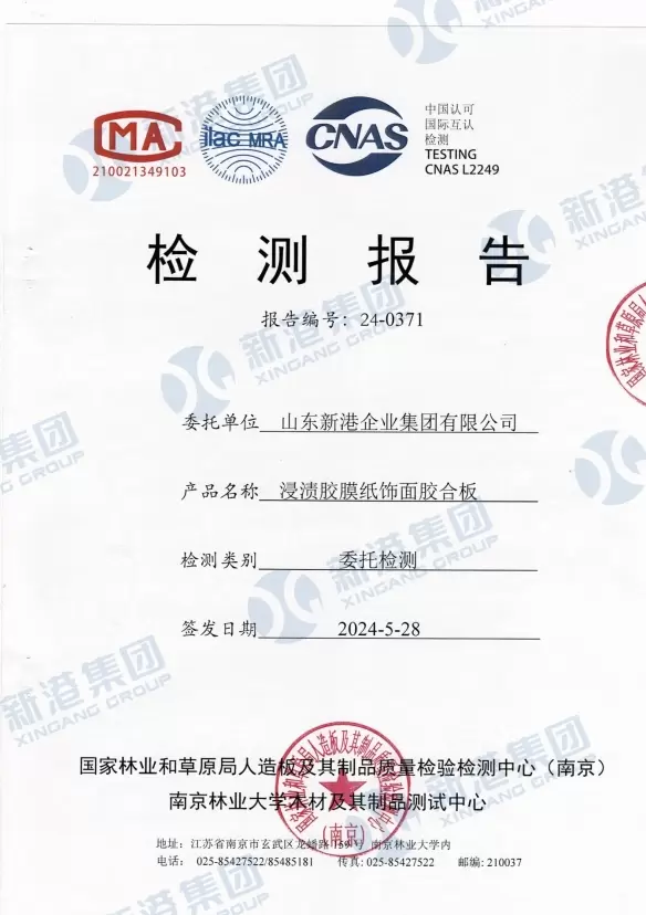 試験報告書証明書