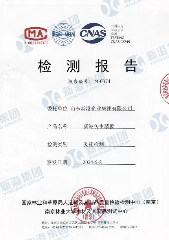 試験報告書証明書
