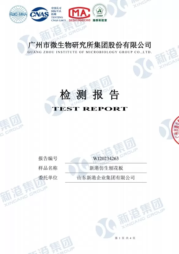 試験報告書証明書