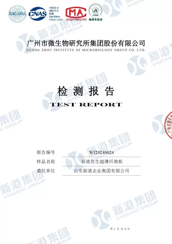 試験報告書証明書