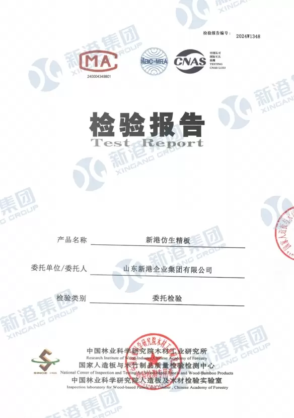 検査報告書証明書