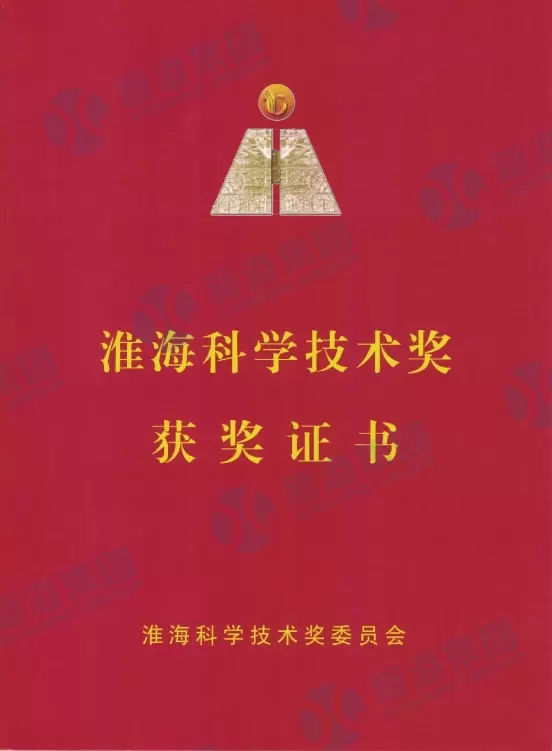 科学技術賞状