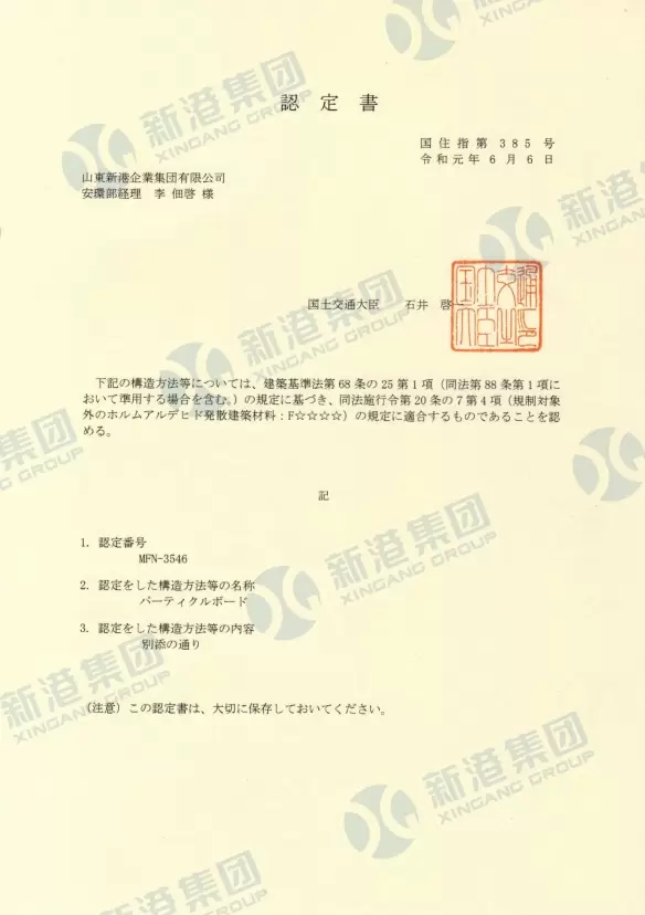 確認書