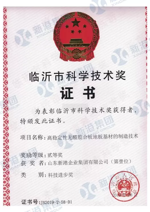 科学技術賞状
