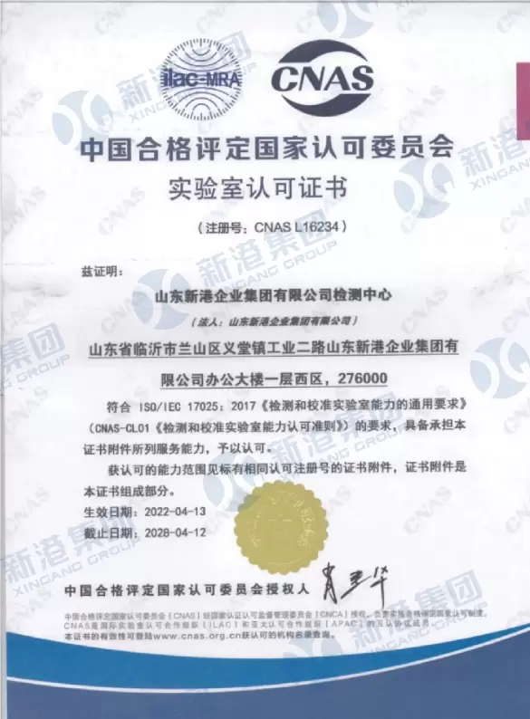 試験所認定証明書