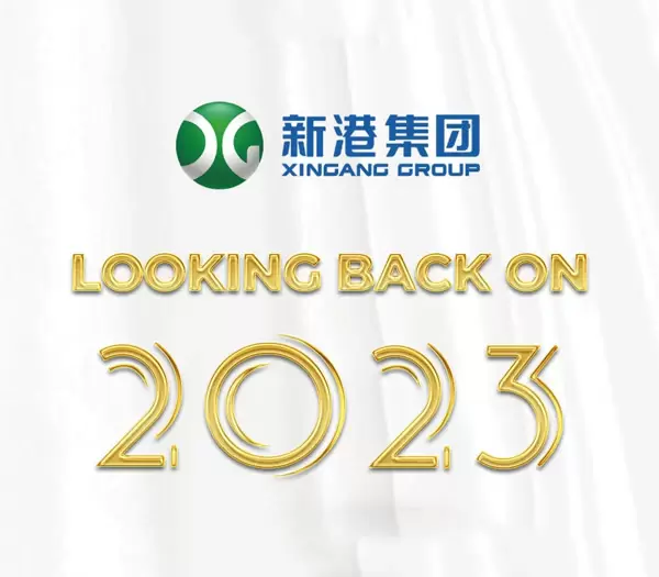 2023年を振り返る - 興港グループ