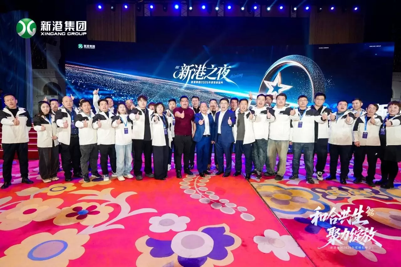 団結の中の調和、成長の中の力 | XINGANG Group 2026 Growth Summitの全概要